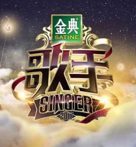 歌手2017