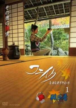 伪造的京都美术事件画卷