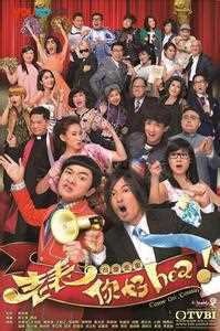 老表你好Hea(TVB..