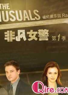 非凡女警