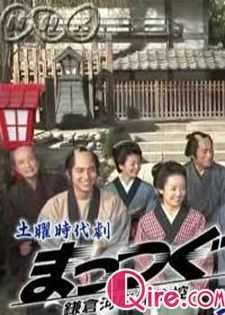 镰仓河岸捕物控