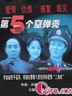 黑名单追杀令(第5个空..