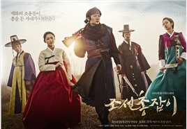 朝鲜神枪手(韩剧)