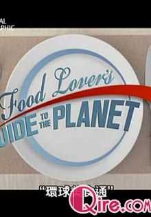 环球美食通二：美国南方篇