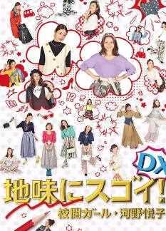 校对女孩河野悦子201..