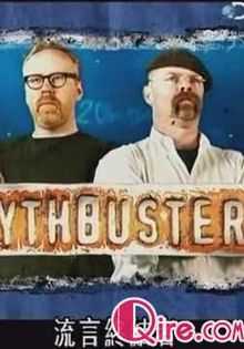 流言终结者：可乐加曼陀珠