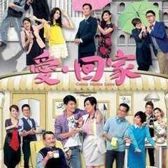 爱回家国语