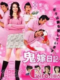 鬼嫁日记(2部)