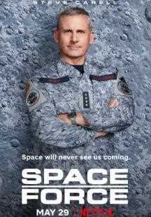 太空部队第一季