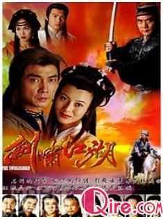 剑啸江湖(双语)