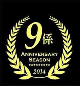 警视厅捜査一课9系十月..