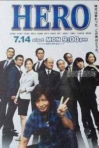 律政英雄2外传(日剧)