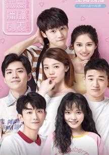 恋爱播放列表2020