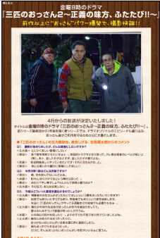 三个欧吉桑～正义的伙伴..