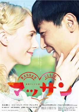 幸福之木(日剧)