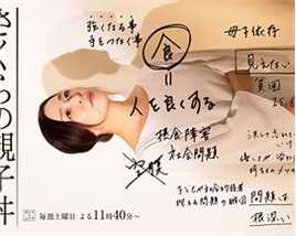 阿樱的亲子盖饭2