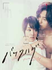 背后拥抱:网络营销连接..