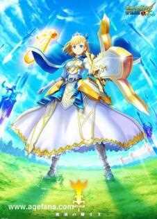 亚瑟王：骑士王的觉醒