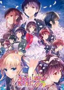 路人女主的养成方法剧场版