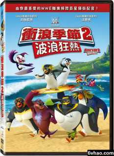 冲浪企鹅2