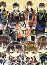 美男战国虽然穿越时空却..