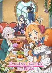 公主连结！Re:Dive
