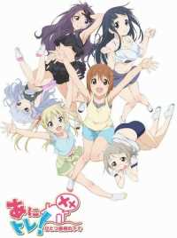 动画锻炼XX同一屋檐下