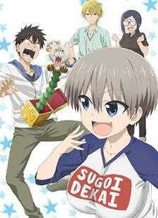 宇崎酱想要玩耍