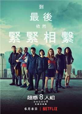 超感猎杀：完结特别篇