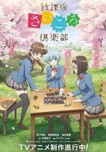 放课后桌游俱乐部