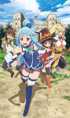 为美好的世界献上祝福第..