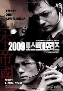失去的记忆2009日本电影