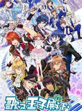 歌之王子殿下真爱Leg..