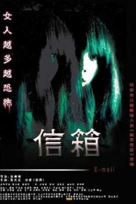 信箱