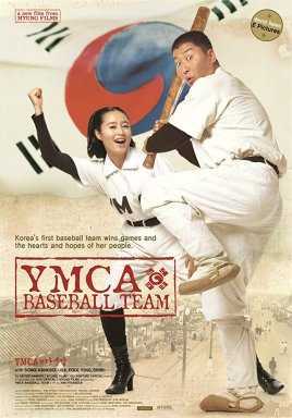 YMCA棒球队