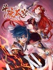 斗破苍穹动态漫画第2季