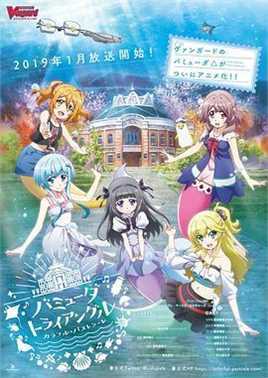 百慕大三角 ～多彩田园曲～