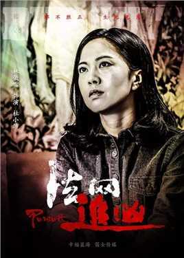 法网追凶第三季