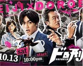 警视厅搜查三科