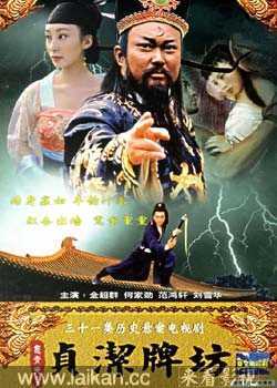 包青天之贞节牌坊