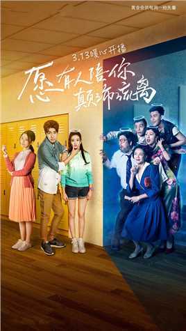 愿有人陪你颠沛流离