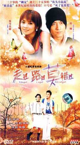 走过、路过、莫错过