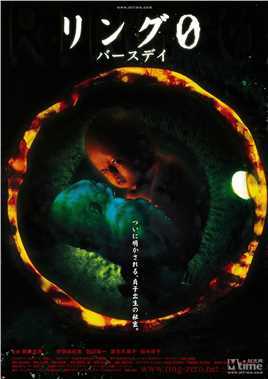 午夜凶铃之贞相大白