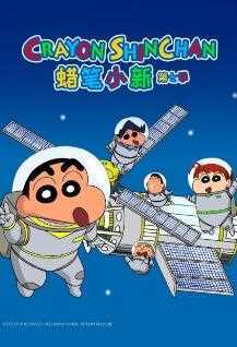 蜡笔小新第七季