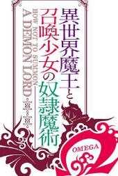 异界少女召唤术第二季