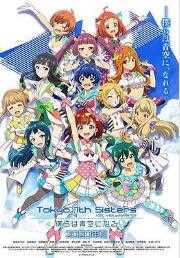 东京七姐妹：我们化作青空