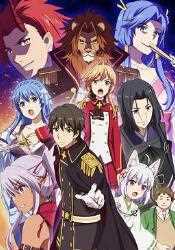 现实主义勇者的王国再建记