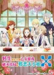 转生成为了只有乙女游戏..