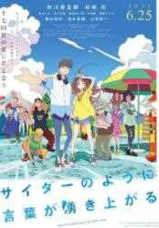 言语如苏打般涌现