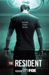 驻院医生第五季